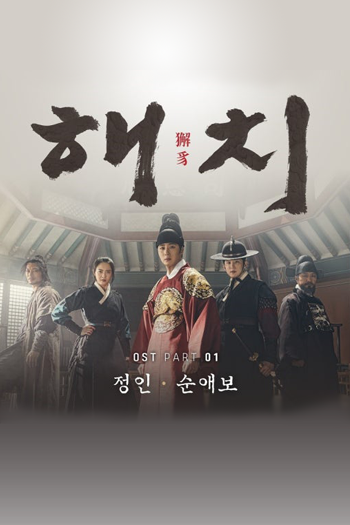 해치