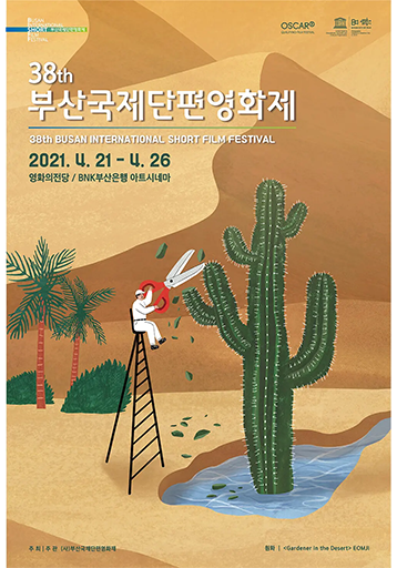우수