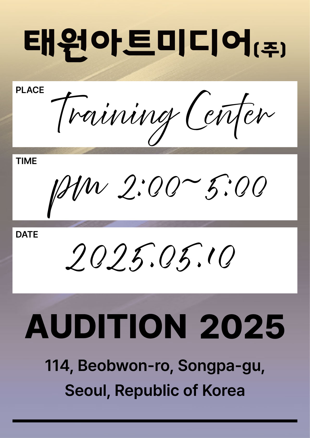 일정은 2025.05.17입니다. 제목은 2025년 5월 오디션 안내입니다. 모집부문은 배우 최종 결과는 2025.05.24에 발표합니다.