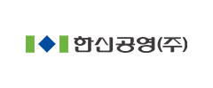 한신공영(주)