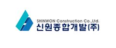신원종합개발(주)